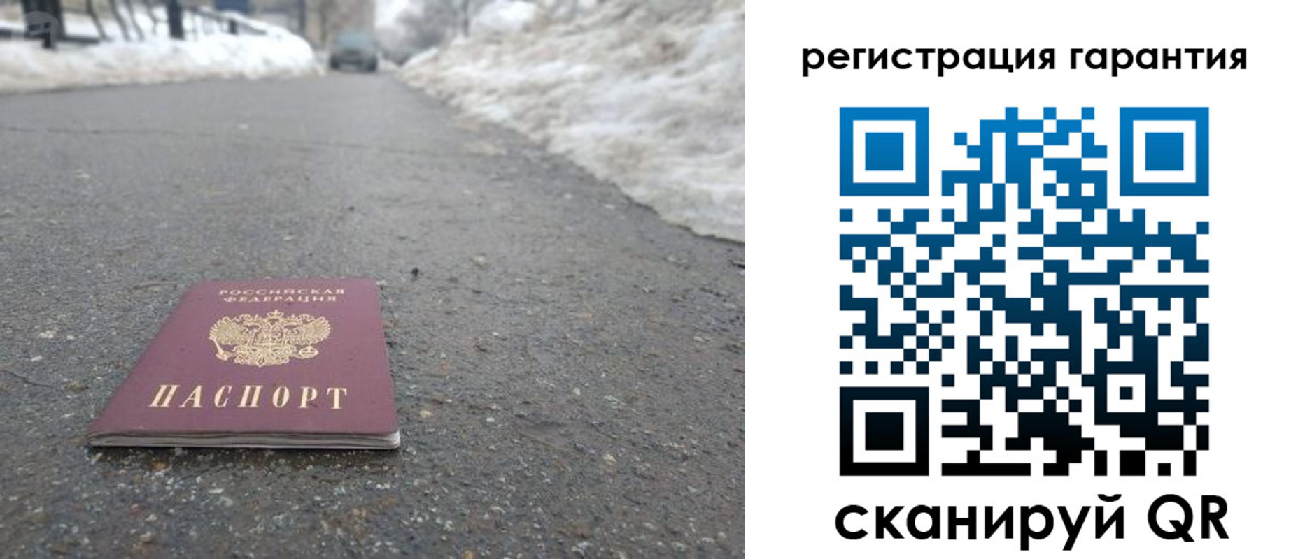 прописка ребенка в Домодедово